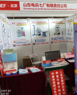 2019北京国际医疗器械博览会（CMEF北京）最新动态