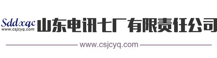 中国国际医疗器械博览会（CMEF）于2020年10月19日-22日在上海国家会展中心举行-新闻中心-山东电讯七厂有限责任公司-山东电讯七厂有限责任公司